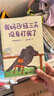 我妈已经三天没有打我了（“央视新闻”长文推荐！百万畅销书作家老杨的猫头鹰新作）  实拍图
