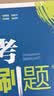 2026初中必刷题 数学七年级下册 人教版 初一同步练习一课一练教材全解随堂笔记天天练 实拍图