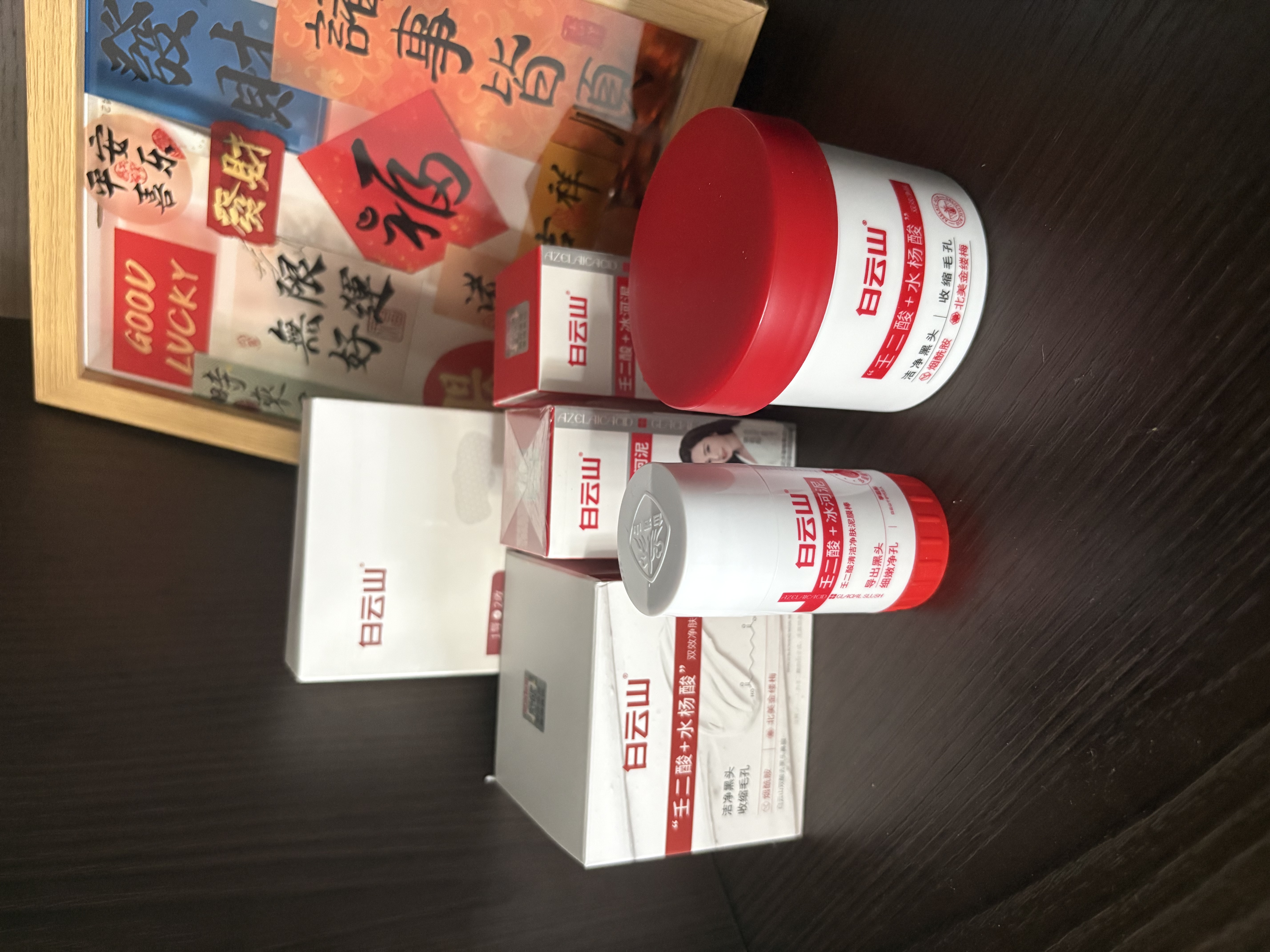 白云山壬二酸泥膜棒*2+鼻贴+鼻膜套装去黑头粉刺清洁面膜收缩毛孔控油 实拍图