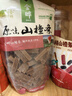 金晔 0添加剂休闲零食 蜜饯果脯 原味山楂条350g/袋 实拍图