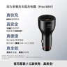 华为（HUAWEI）车载全能充/充电器 88W超级快充适用华为手机Mate XTs/Mate 70系列/Mate 80系列 实拍图