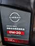 日产原厂机油 0W-20机油 4L  长城超级全合成 机滤 保养套餐 京东养车 实拍图