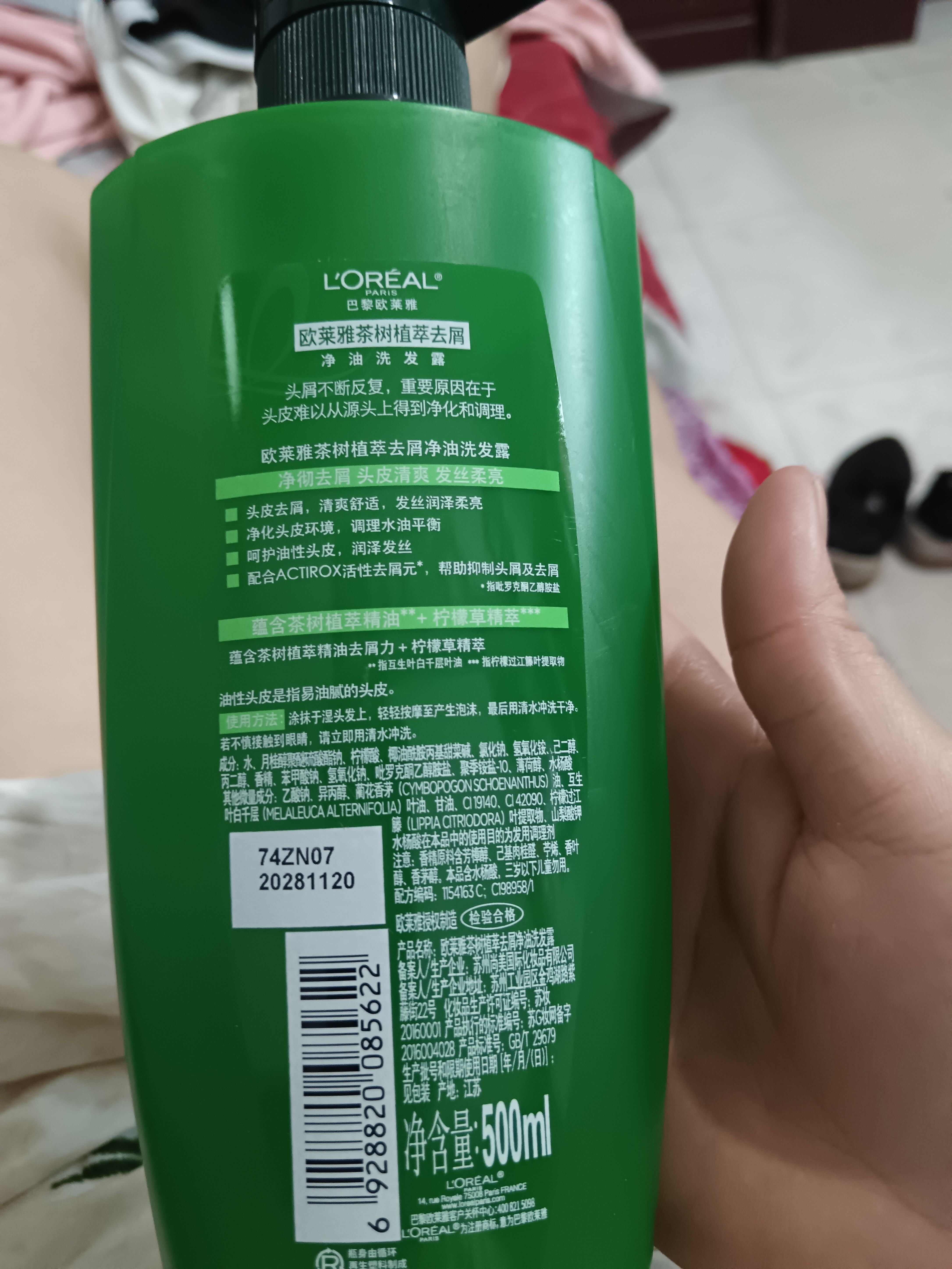 欧莱雅茶树洗发水 植萃去屑清爽控油去油男士女士洗发露500ml 实拍图