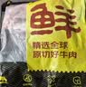 鲜京采甄选 南美进口原切带芯牛后腱4斤 京东自有品牌【真原切】 实拍图