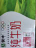 蒙牛纯牛奶钻包200ml*24盒 电商定制送礼礼盒 实拍图