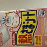 小林制药（KOBAYASHI）进口退热贴退烧贴降温冰宝贴换季发烧防护婴儿用12片*2盒 实拍图