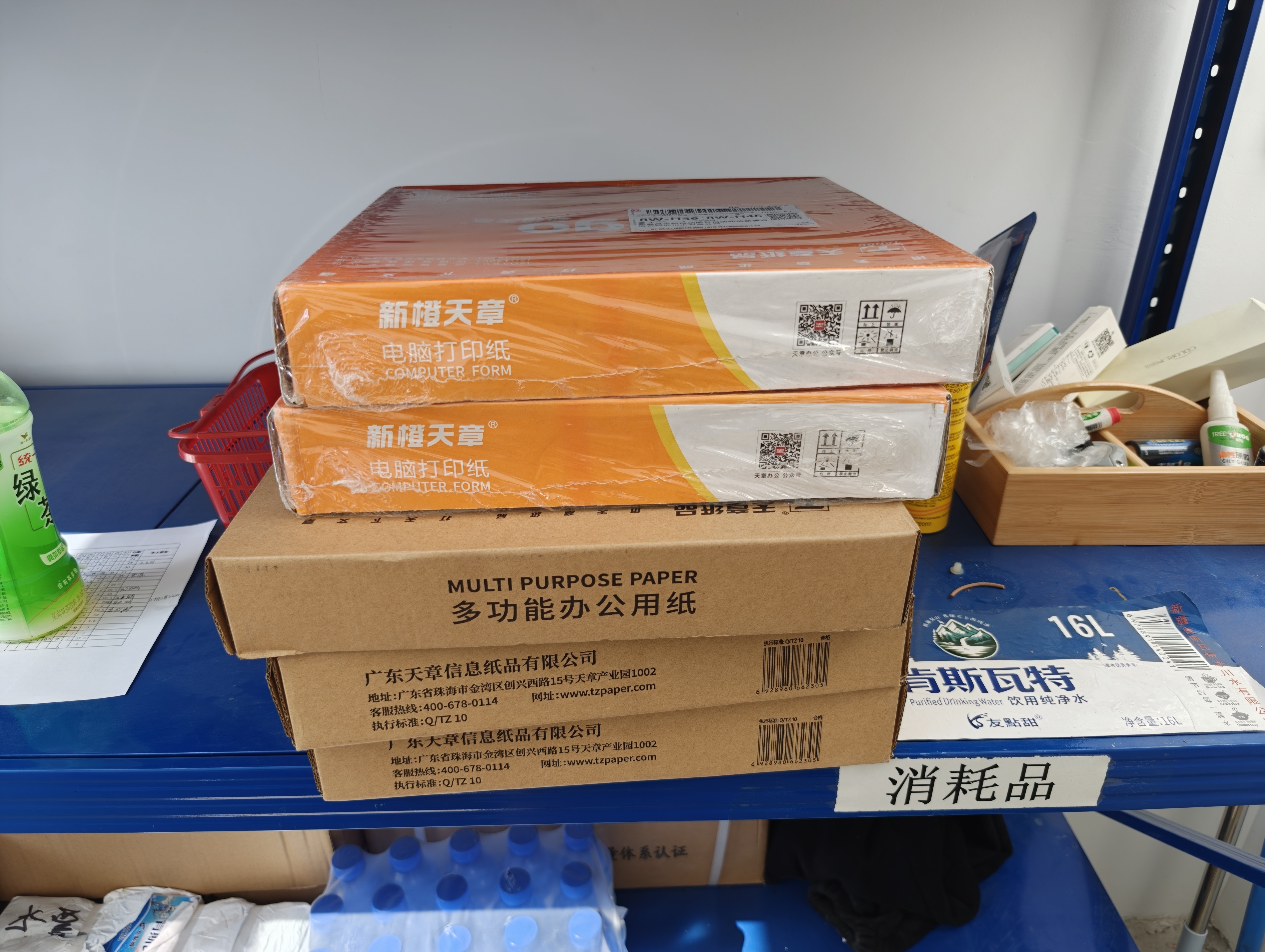 天章 （TANGO）【缺页十倍赔】新橙天章四联三等分撕边 彩色针式电脑打印纸(241-4-1/3S白红蓝黄500页/箱)-可定制 实拍图