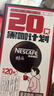 雀巢（Nestle）醇品速溶美式黑咖啡0糖*运动健身燃减防困20包*1.8g 实拍图