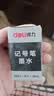 得力（deli）12ml黑色可加墨记号笔墨水 S632 实拍图