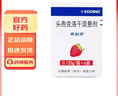 【原研药】希刻劳 头孢克洛干混悬剂 0.125g*6袋/盒 实拍图