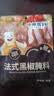 小熊驾到0添加防腐剂 法式黑椒牛排腌料35g*3袋 黑胡椒烤肉鸡翅烧烤调味料 实拍图
