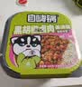 自嗨锅自热米饭 6盒多口味组合装煲仔饭大分量1552g 方便速食露营野餐 实拍图