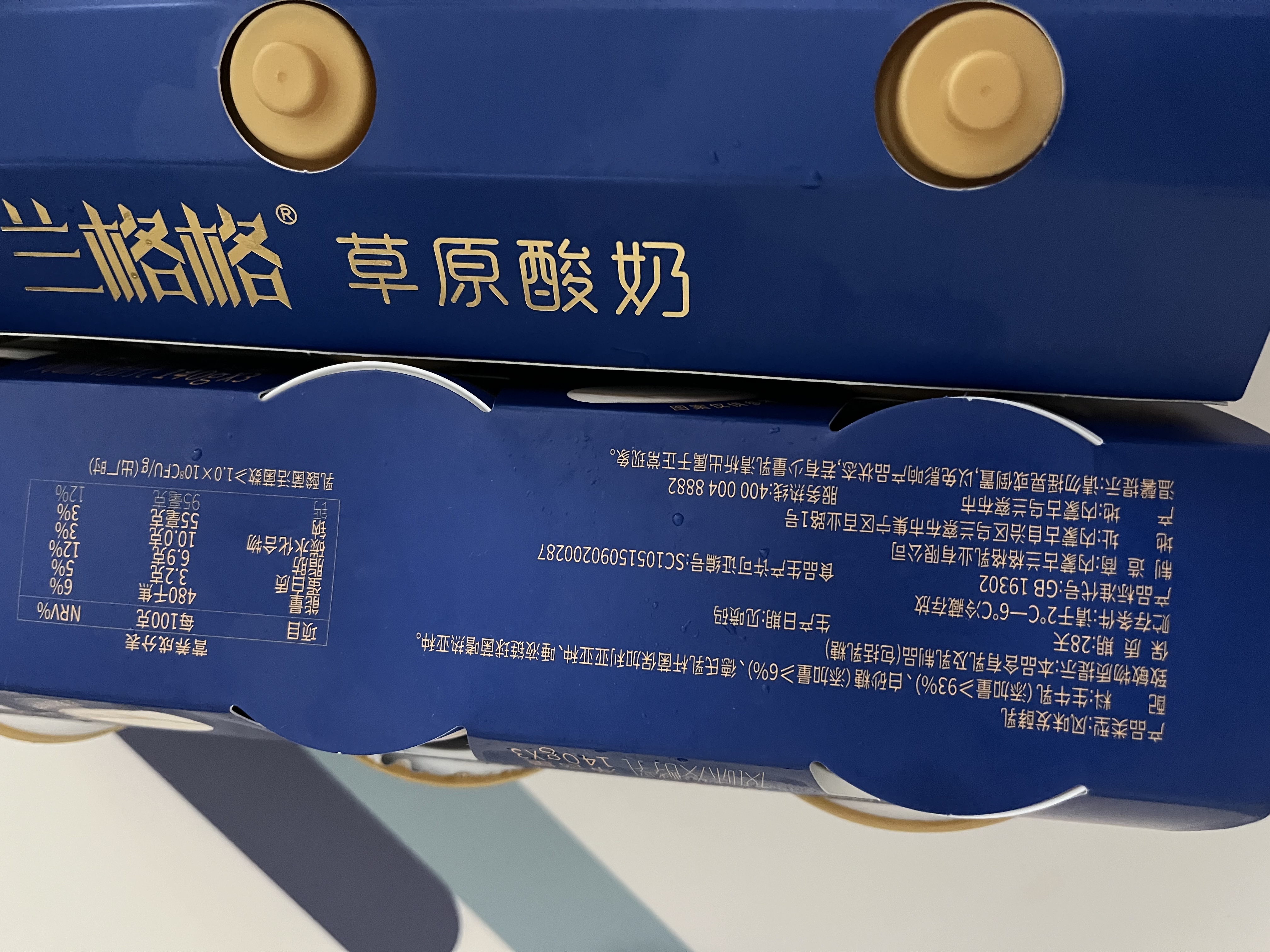 兰格格 草原酸奶 乌日莫奶皮子酸奶140g*3 生鲜低温酸牛奶 实拍图
