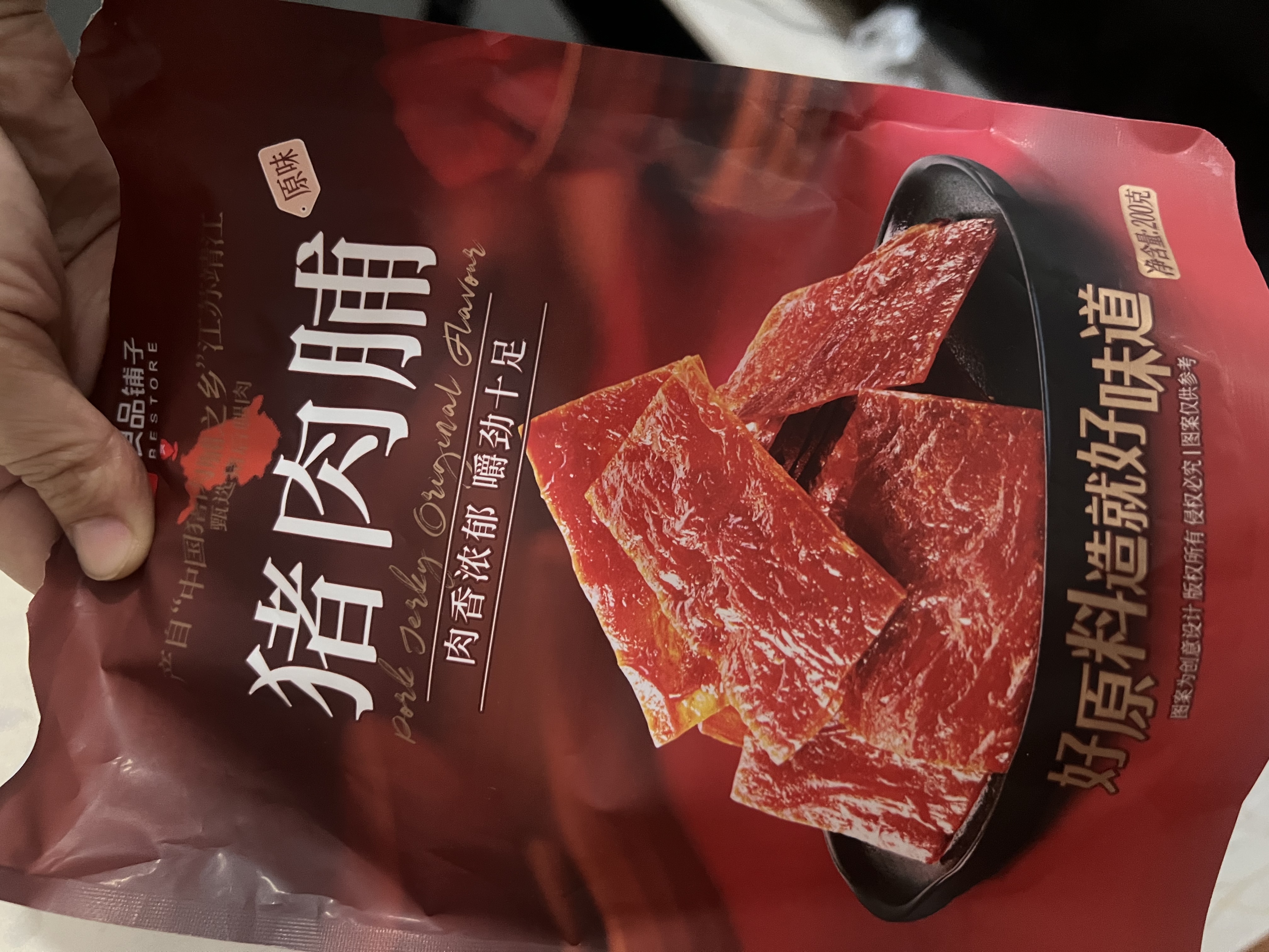 良品铺子 猪肉脯原味200g靖江特产风味 肉干肉脯休闲零食解馋猪肉干 实拍图