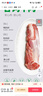 恒都 秘制拌肉250g*4 静腌牛肉 齐齐哈尔烤肉风味 烧烤食材 实拍图