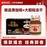 后谷云南小粒咖啡 黑咖啡+冻干套装 实拍图