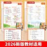 2026斗半匠课堂笔记二年级上册数学人教版黄冈学霸笔记教材全解小学二年级同步教材课前预习课后复习辅导书 实拍图