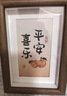 金隆兴8寸相框摆台原木色木质空框画框装裱挂墙结婚宝宝全家福照片墙 实拍图