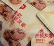 西域美农去皮去核枣40g*7 新疆软糯红枣特级免洗休闲零食配料干净软糯 实拍图