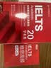 新东方 剑桥雅思官方真题集20 学术类 定制赠品 IELTS雅思命题方出品新东方引进 晒单实拍图