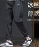 李宁冰丝运动裤子男夏天速干裤夏季束口长裤薄弹性梭织透气休闲裤 实拍图