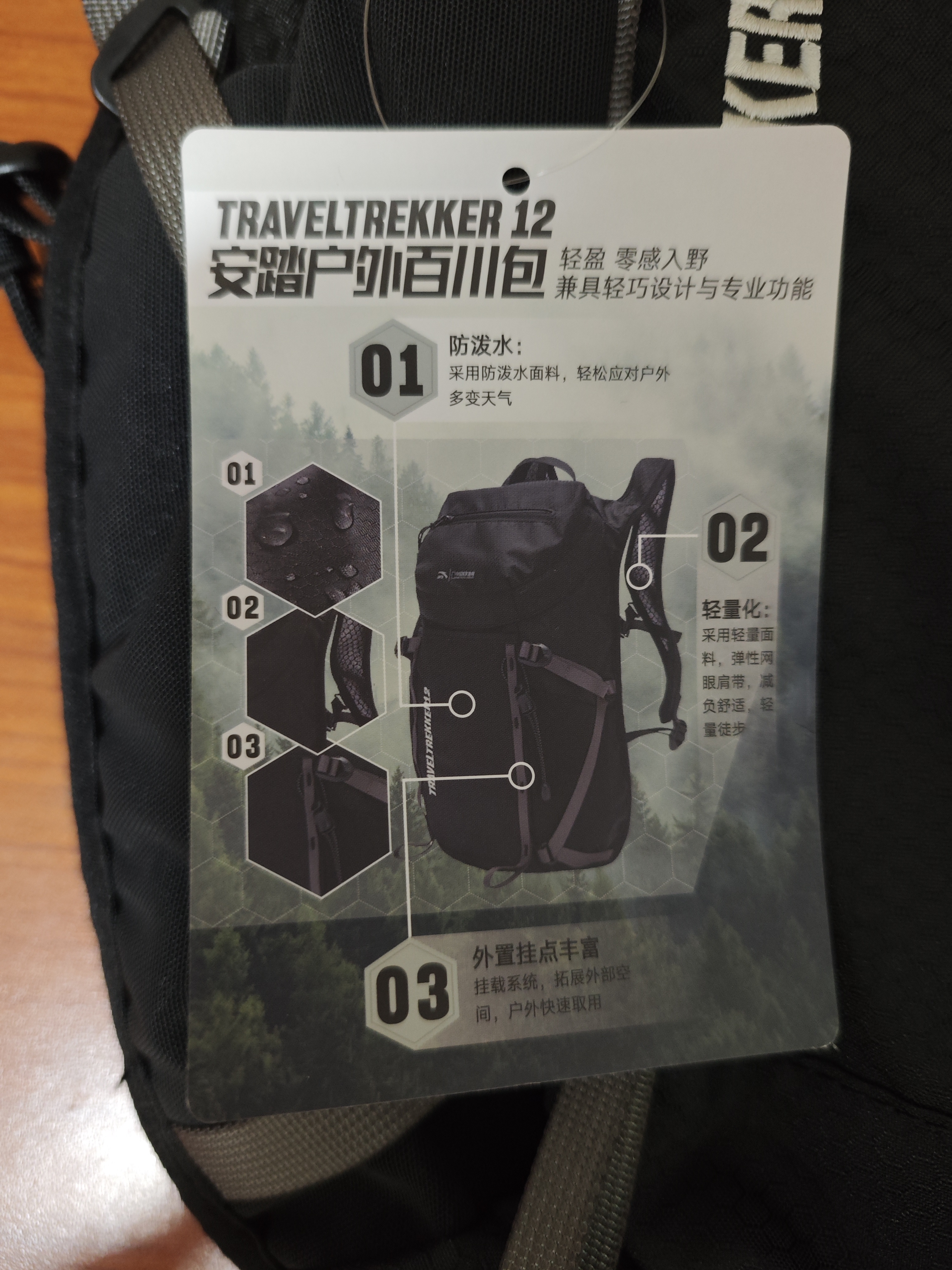 安踏（ANTA）×中国国家地理TT12樊振东同款男女户外双肩运动轻便旅行登山背包 【1.0】基础黑-1 均码 实拍图