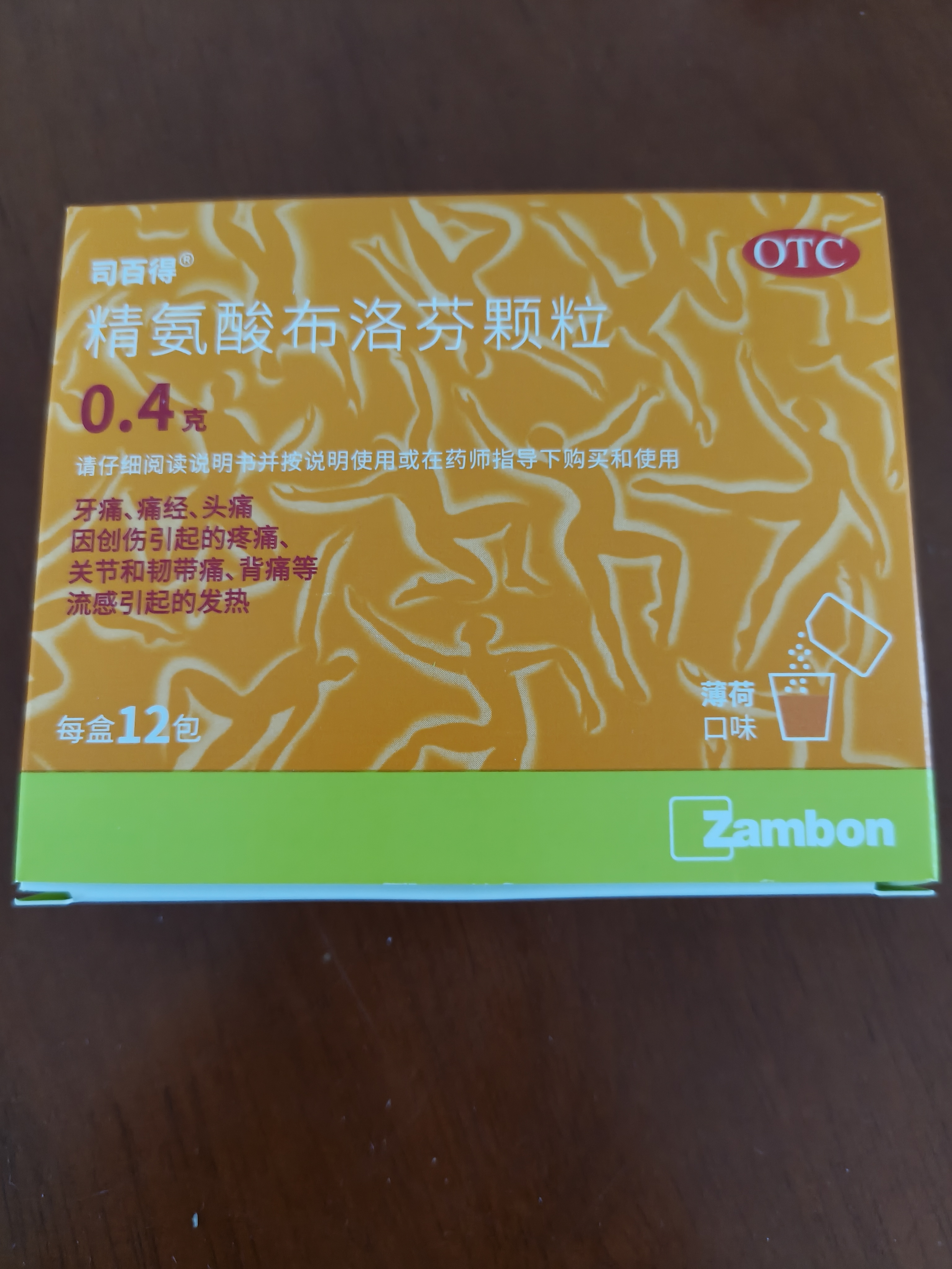 司百得【原研】司百得精氨酸布洛芬颗粒0.4g*12包*2盒 用于痛经牙疼关节韧带痛头痛背痛神经痛 流感引起的发烧 实拍图