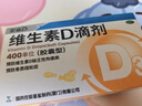 星鲨维生素D滴剂 30粒维生素d3儿童3-12岁1-3岁婴幼儿0-6个月青少年11-17岁促钙吸收京东自营大药房全年龄段可用 实拍图