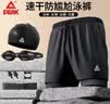 匹克男士泳裤游泳镜高清防雾平光泳帽耳塞旅行温泉泳衣套装游泳装备XL 实拍图