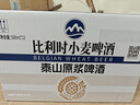 泰山啤酒（TAISHAN）比利时小麦精酿啤酒 全麦酿造500mL*12罐京东自营整箱装送礼 实拍图