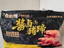 金锣酱卤猪蹄500g/袋 休闲零食即食猪手肘子熟食下酒菜卤味 实拍图
