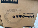 凯度（CASDON）凯度26年度新品ZRpro 二代 双热风2.0 陶瓷内胆 家用嵌入式微蒸烤箱 大容量58L SR58FDF25-ZRPro 实拍图