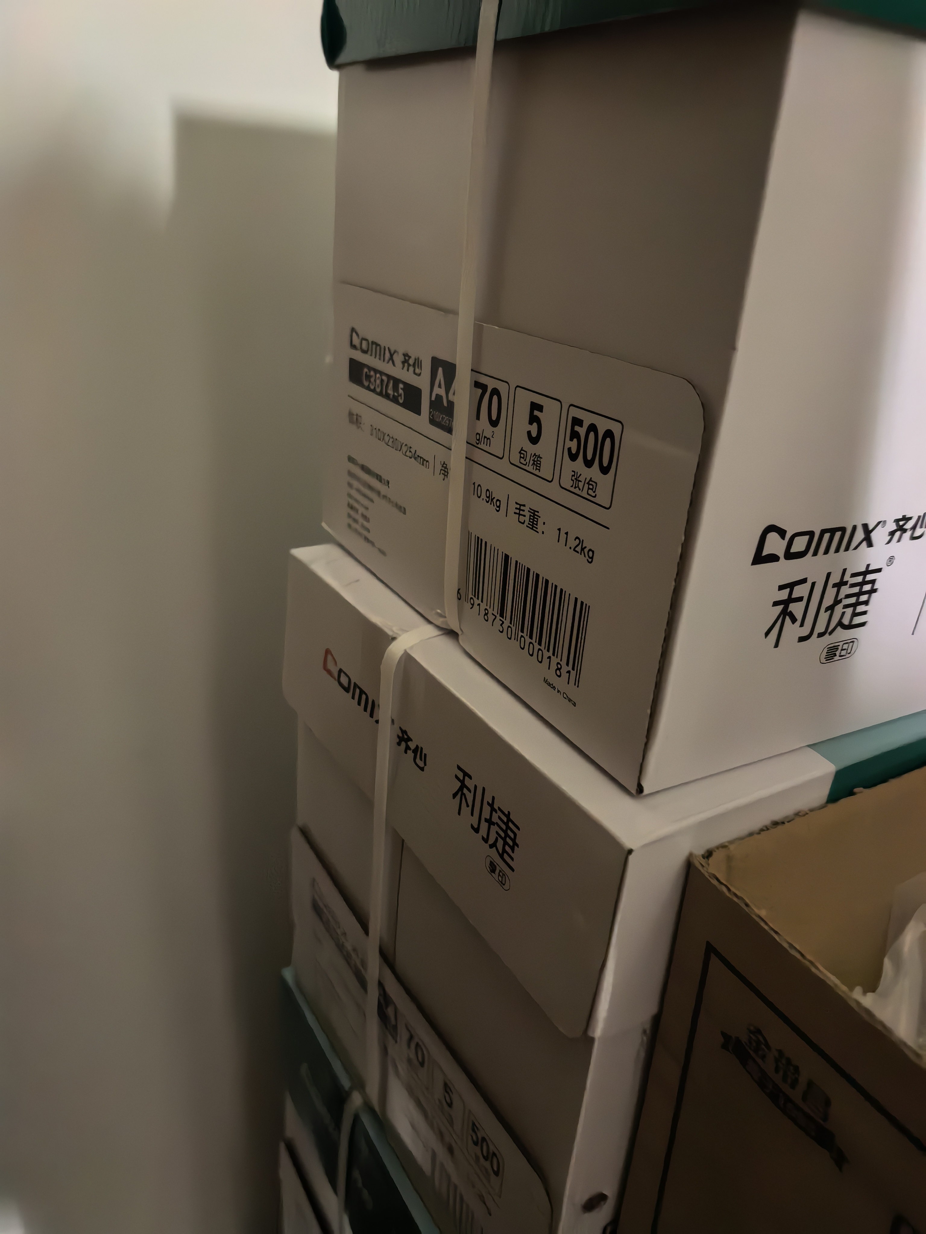 齐心（COMIX）利捷A4打印纸 70g 500张*5包 双面顺滑畅打a4复印纸 办公商务采购首选 整箱2500张【口碑复购王】 实拍图