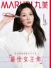 丸美金熨斗眼霜 多重玻尿酸紧致眼霜30g紧致抗皱淡纹改善眼肌生日礼物 实拍图