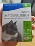 海乐妙猫咪体内驱虫药2-8kg（一片装）成猫打虫药防治寄生虫猫用 实拍图