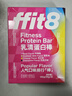 ffit8蛋白棒 乳清蛋白健身能量棒 旅游出行代餐棒 饱腹蛋白粉零食4混装 实拍图