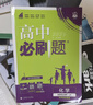 金考卷45套【新高考+20省专版任选】天星教育2027高考金考卷高考45套高三冲刺模拟试卷汇编数学英语语文物理化学生物必刷卷高考真题模拟卷 山西/陕西/青海/宁夏/ 适用 英语 实拍图