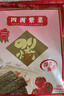 四洲即食海苔片番茄味儿童休闲零食寿司饭团拌饭紫菜80g100小包 实拍图