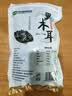 双塔黑木耳250g 东北特产干木耳小碗耳肉厚凉拌火锅食材南北干货 实拍图