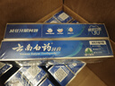 云南白药经典系列牙膏套装 清新口气护龈改善牙龈问题 经典留兰香型180g*2 实拍图