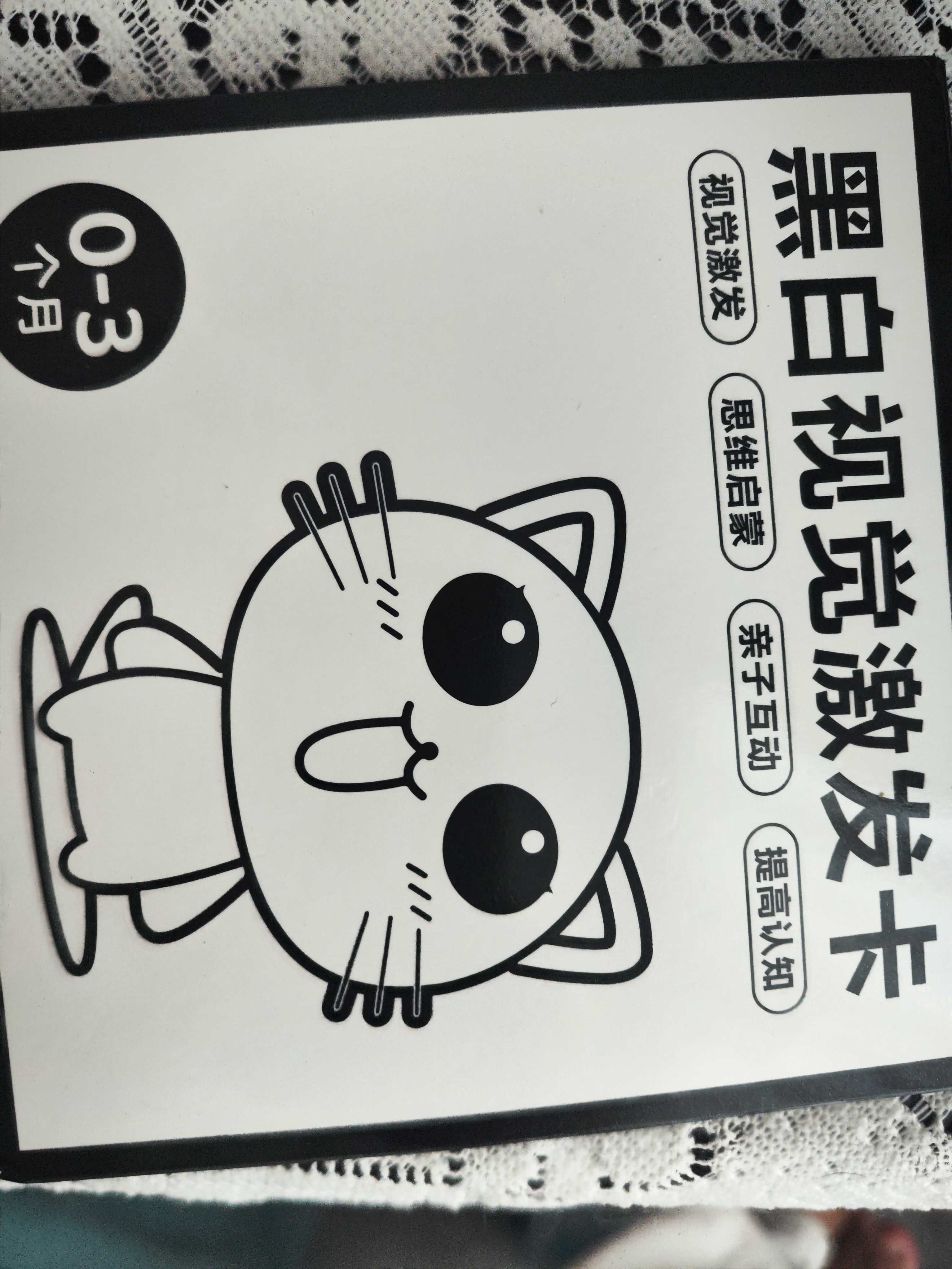 时光学黑白卡视觉激发黑红实物彩色图卡全套4盒装婴儿早教新生儿0到3岁宝宝追视彩色卡片周岁礼物 实拍图