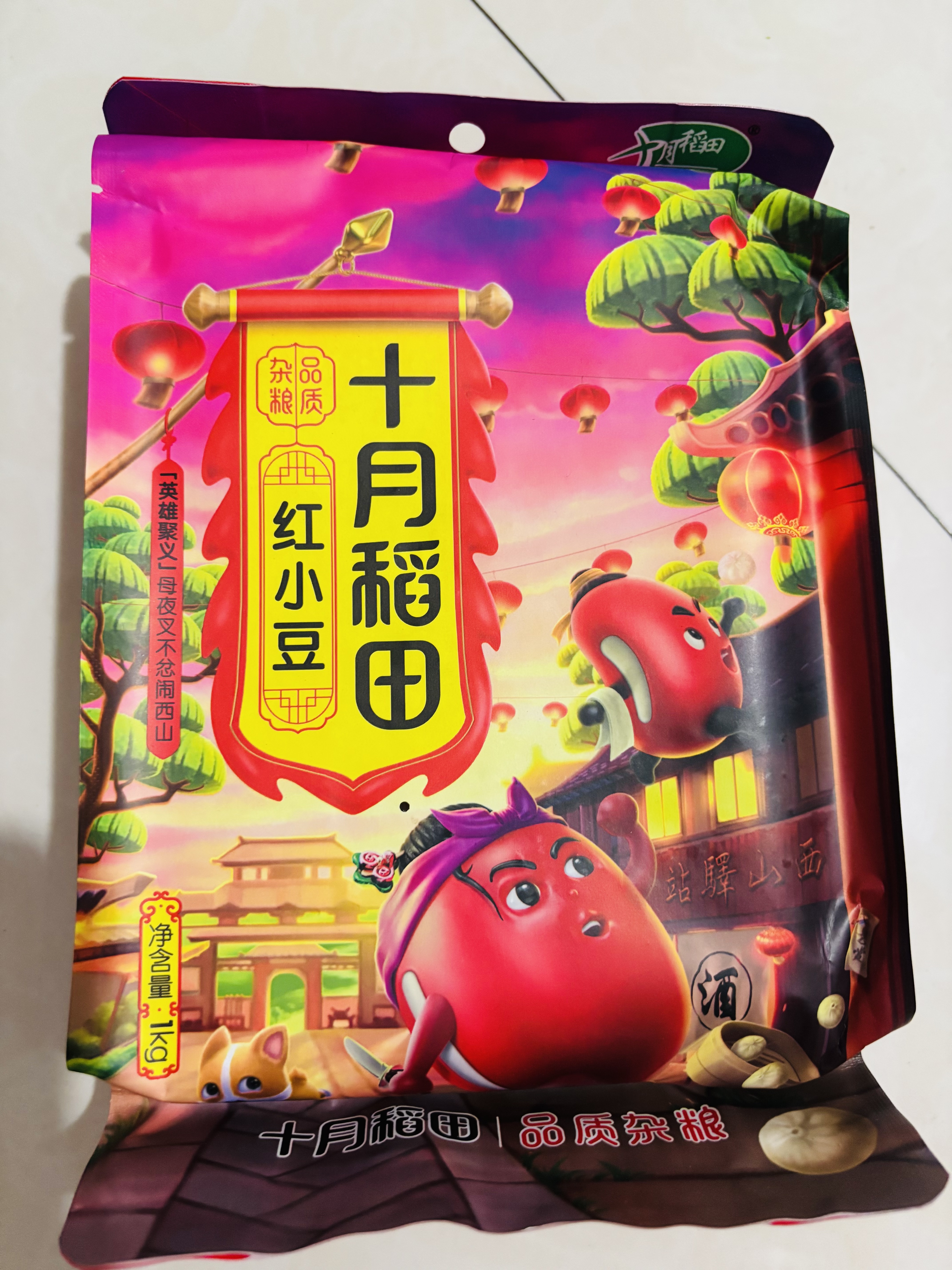 十月稻田 红小豆 2斤 红豆沙 打豆浆 杂粮粗粮真空装 大米伴侣 八宝粥原料 实拍图