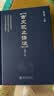 古文观止 译注修订本 精装版 北京大学阴法鲁 全本全注全译 初中高中小学生古文学习好助手 入选中小学生阅读指导书目课外阅读暑期阅读学生阅读高一高二高三高中 实拍图