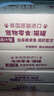 顽皮（Wanpy）泰国进口 猫罐头85g*24罐 (汤汁型)吞拿鱼+明虾成猫零食白金罐 实拍图
