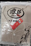 浪莎睡衣男100%纯棉春夏男士7A抑菌长裤短袖翻领开衫家居服可外穿套装 实拍图
