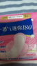 护舒宝透气云感棉迷你巾量少日用180mm12片姨妈巾护垫试用京东自营 实拍图