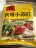古松 食用小苏打200g 清洁帮手 苏打粉烘焙原料 饼干面包材料始于1998 实拍图