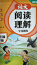 2026斗半匠阅读理解专项训练三年级下册小学语文阅读理解强化训练课内外同步公式法阅读答题技巧提升每日一练同步练习 实拍图