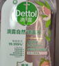 滴露（Dettol）衣物消毒液自然香氛洗衣除菌液 除螨除异味去汗臭48h留香1000ml*1 实拍图