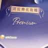 舒蔻1/2省水可拉伸化妆棉尤妮佳湿敷亲肤保湿一次性卸妆绵柔320片 实拍图